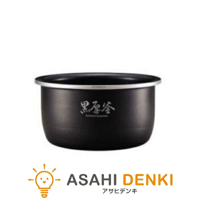 楽天市場】その他部品 象印 ゾウジルシ 象印 炊飯ジャー 交換用 内なべ