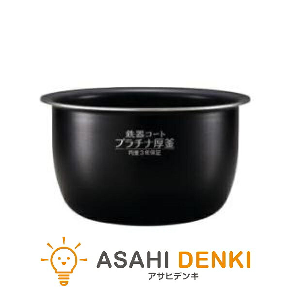 象印 余分の物部分品 B531-3L 象印 炊飯ジャー 取り替えっこ用 内なべ 内釜 製造会社純然たる品 炊飯器