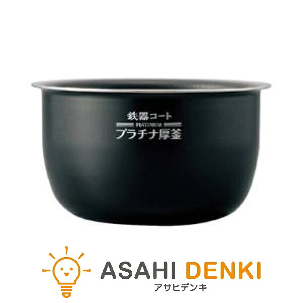 象印 余分の物部分品 B603-6B 象印 炊飯ジャー 取り替えっこ用 内なべ 内釜 製造会社純然たる品 炊飯器