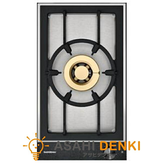 ガゲナウ Gaggenau ガスコンロ VG 231 220JP 都市ガス ハイカロリーバーナー 100V 幅28cm ガス コンロ|アサヒデンキ 店