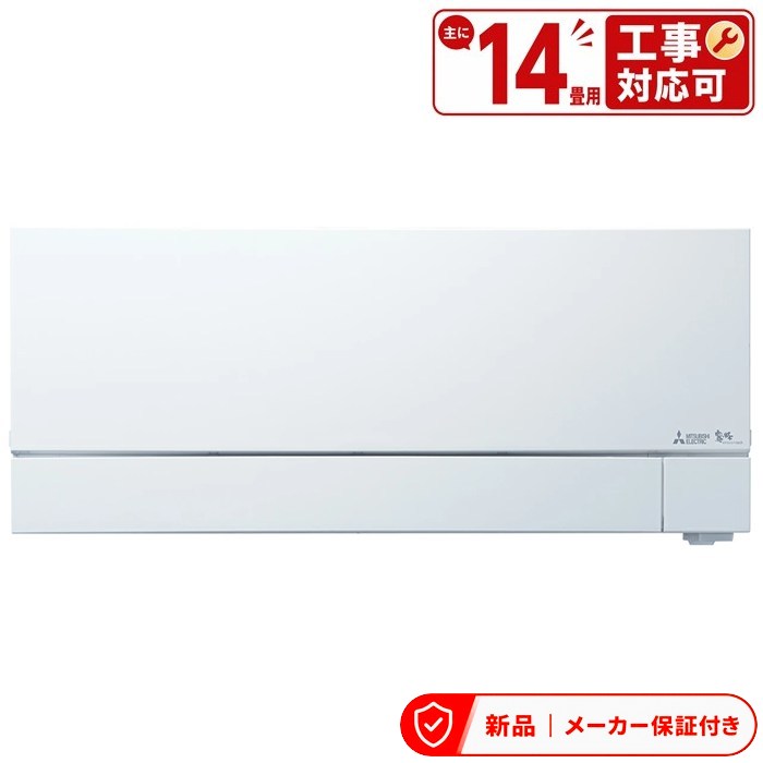 三菱 空調設備(2.9～4.0kw) MSZ-VXV4024S 三菱電機 40社会階級 単相200V 無線電話 壁掛形 14畳座標軸 シングル VXV続きもの
