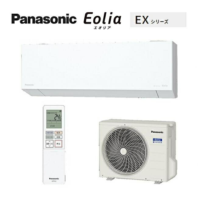 エアコン(～2.8kw) 室内外機セット パナソニック EX 壁掛形 10畳程度 シングル 単相100V ワイヤレス 室内電源 ルームエアコン CS-285DEX-W