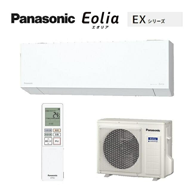 エアコン(4.1～5.6kw) 室内外機セット パナソニック EX 壁掛形 18畳程度 シングル 単相100V ワイヤレス 室内電源 ルームエアコン CS-565DEX2-W 15時まで当日出荷※営業日・入金済