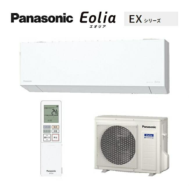 エアコン(5.7kw～) 室内外機セット パナソニック EX 壁掛形 20畳程度 シングル 単相200V ワイヤレス 室内電源 ルームエアコン CS-635DEX2-W 15時まで当日出荷※営業日・入金済
