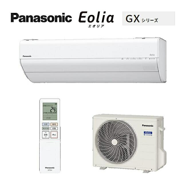 エアコン(～2.8kw) 室内外機セット パナソニック GX 壁掛形 6畳程度 シングル 単相100V ワイヤレス 室内電源 ルームエアコン CS-225DGX-W 15時まで当日出荷※営業日・入金済