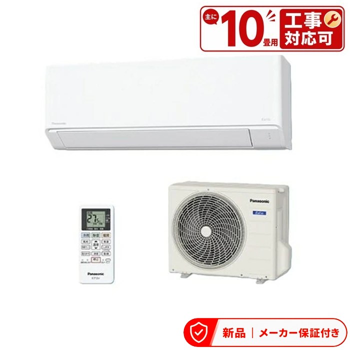 エアコン(～2.8kw) 室内外機セット パナソニック Fシリーズ Eolia エオリア ルームエアコン 冷房/暖房：10畳程度 CS-285DFL-W