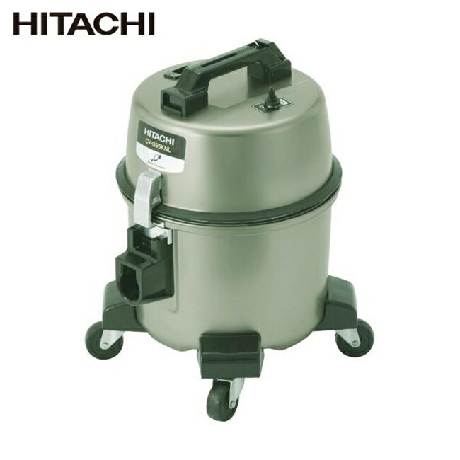 日立 CV-G95KNL 掃除機 HITACHI キャニスター 業務用掃除機 パワフル 乾燥ごみ用 消臭フィルター