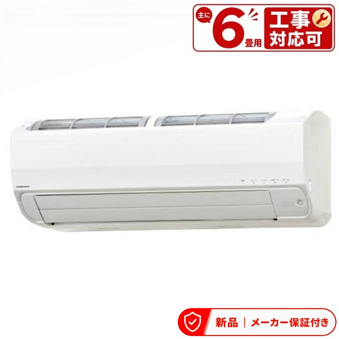 エアコン(～2.8kw) コロナ CSH-SV22AR 室内外機セット 6畳 8畳 10畳 暖房 冷房 おもに6畳 コロナ 2024年モデル リララSV フィルター自動お掃除 単相100V 省エネ 冷暖房除湿