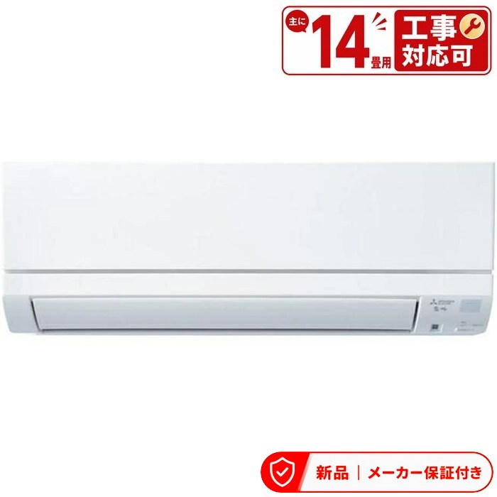 三菱 空調設備(2.9～4.0kw) MSZ-GE4025S-W 【即日送りとどける】 GE続きもの 霧ヶ峰 空調設備/暖房装置：14畳座標軸 三菱 判定基準模範例 ピュアホワイト 単相200V