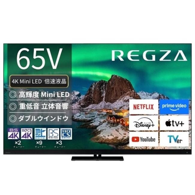 レグザ 65インチ 4K液晶テレビ 65Z570L 4Kチューナー内蔵 Amazon | 【セット買い】 レグザ 65インチ 4K液晶テレビ 65Z570L