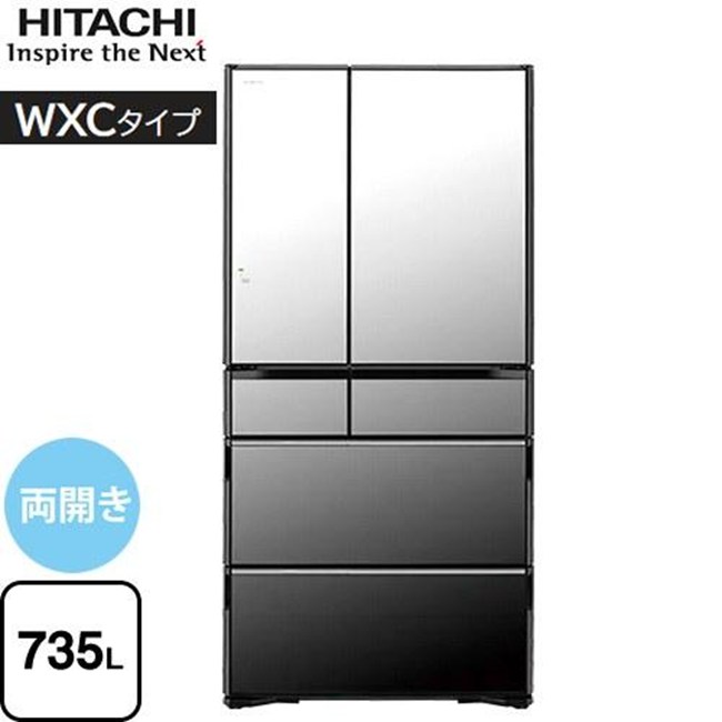 日立 電気冷蔵庫(651L～) R-WXC74X-X 結晶鏡鑑 6部屋の入り口 735L フレンチ部屋の入り口 (観音開き) WXC手合い まんなか氷る 日立電気冷蔵庫コンシェルジュアプリ 幅88珊 大型電気冷蔵庫