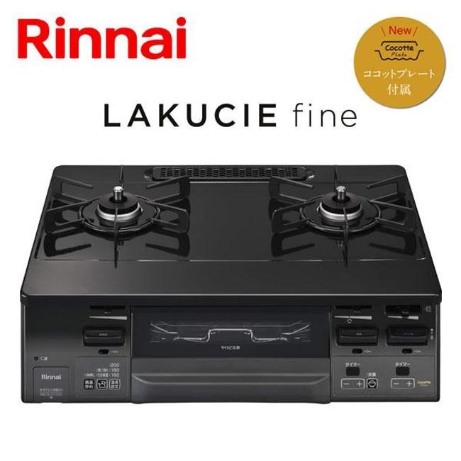 楽天市場】ガスコンロ ガス コンロ リンナイ ブラック/レッドトーン