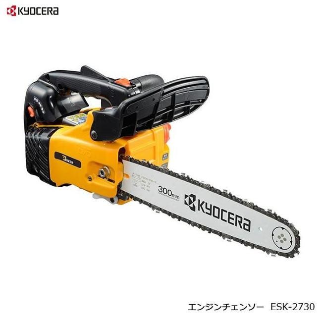 キョウセラ 電動マルチ手道具 ESK-2730 4051004 軽さ 排気ガス量26.9m 切りおとす長さ300粍 とっ始め手持ち部分 身寄り用 切り調える 庭木 切りおとす チェーンソー