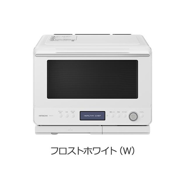 日立 MRO-W1D-W 電子レンジ オーブンレンジ フロストホワイト ヘルシーシェフ 過熱水蒸気 レンジ 調理器具