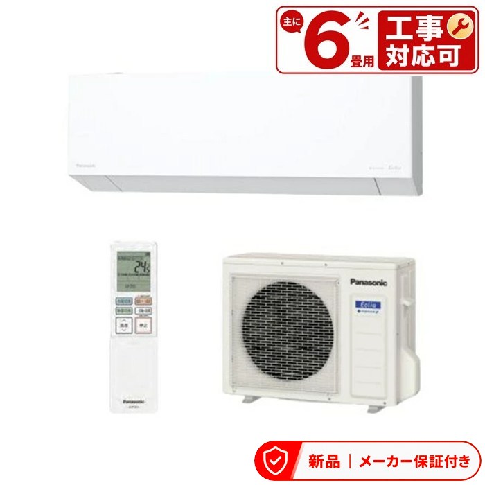パナソニック 空調設備(～2.8kw) CS-TX226D-W 盛りだくさん暖 Eolia(エオリア)TX続きもの [おもに6畳用 /100V /極暖・冷ややかさ地遣りかた] 室内外機仕掛ける