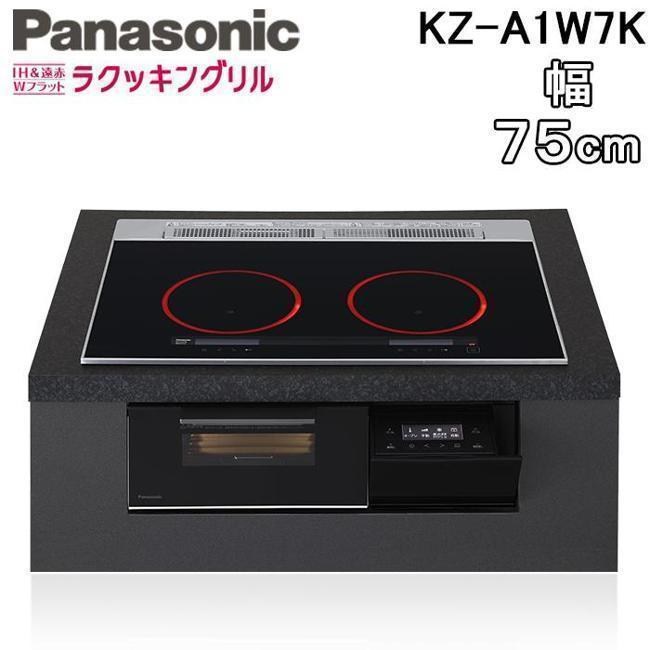 IHクッキングヒーター コンロ IHコンロ パナソニック ビルトインIHクッキングヒーター 2口 幅75cm 鉄・ステンレス対応 ジェットブラック KZ-A1W7K 85,223円
