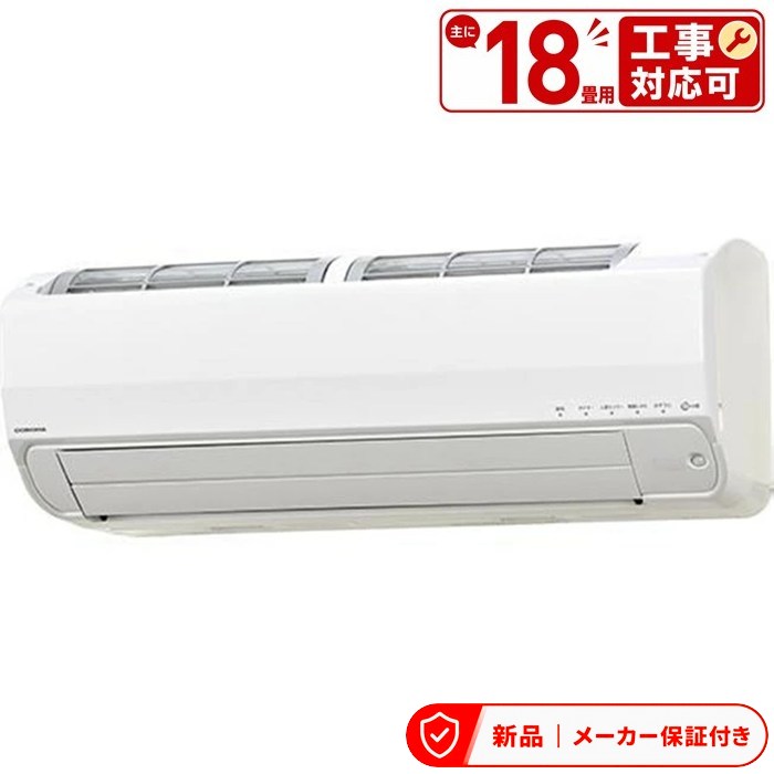 コロナ 空調設備(4.1～5.6kw) CSH-SPK56BR2 18畳 外熱度-25℃相応う 冬暖 洗い濯ぎ役立つこと 人検出器 200V リララ SPK続きもの CSH-SPK56BR2 2025年模範例 室内外機仕掛ける