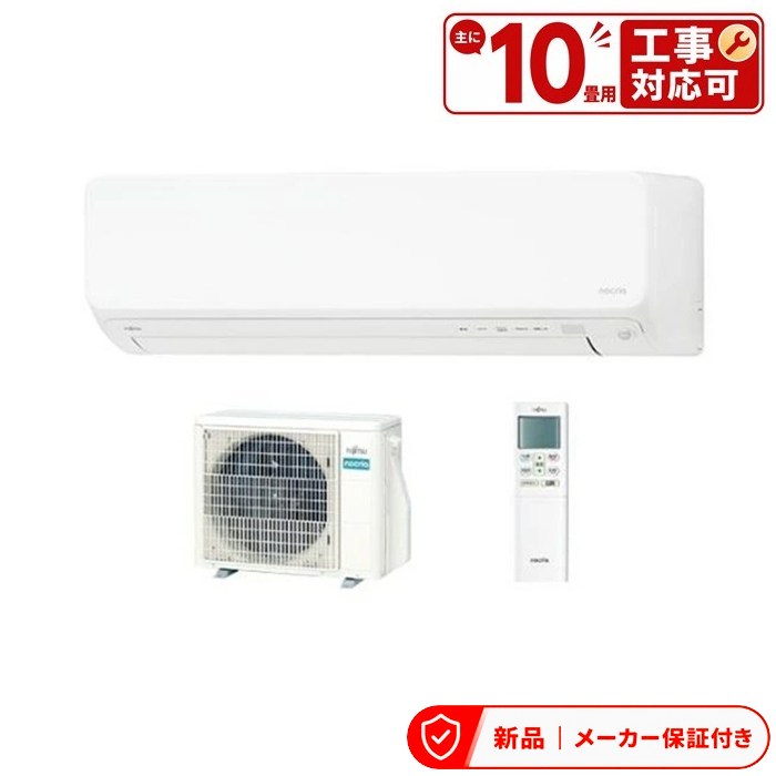 フジツウゼネラル 空調設備(～2.8kw) AS-D285S 10畳 御部屋空調設備 D続きもの ノ読みやすい 単相100V 10畳座標軸 白いこと 室内外機仕掛ける