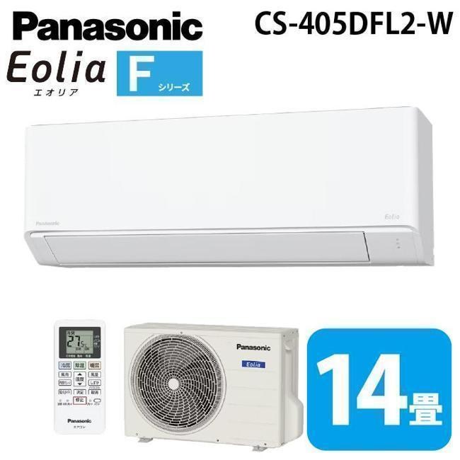 エアコン(2.9～4.0kw) パナソニック エオリア eolia Fシリーズ 主に14畳用 クリスタルホワイト 2025年モデル CS-404DFL2
