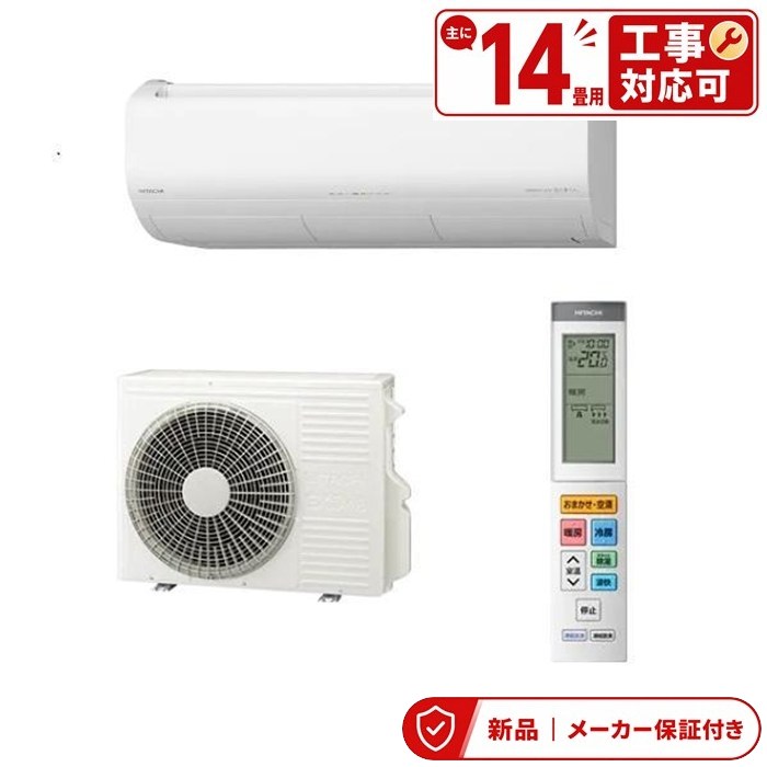 日立 RAS-XJ4026D エアコン(2.9～4.0kw) 14畳程度 シングル 単相200V ワイヤレス ルームエアコン