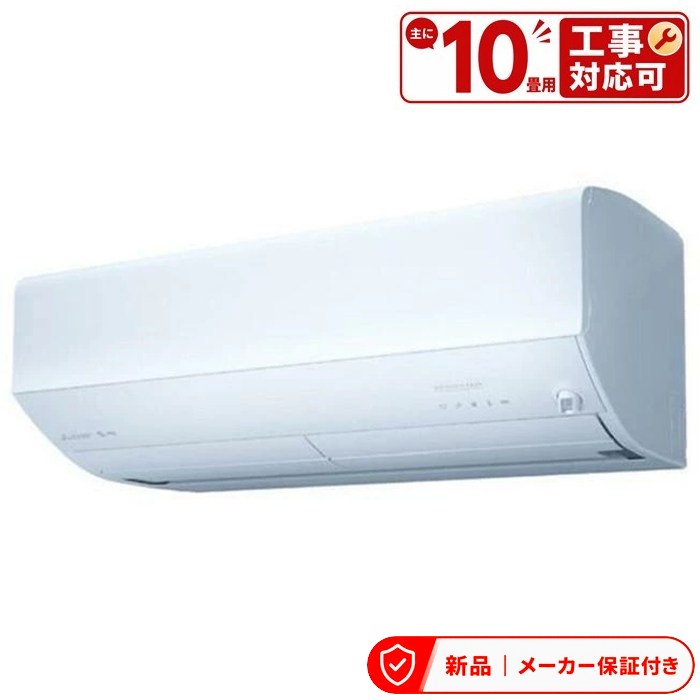 三菱 空調設備(～2.8kw) MSZ-ZD2826S-W ZD続きもの ズバ暖 霧ヶ峰 御部屋空調設備 空調設備/暖房装置：10畳座標軸 単相200V 室内外機仕掛ける