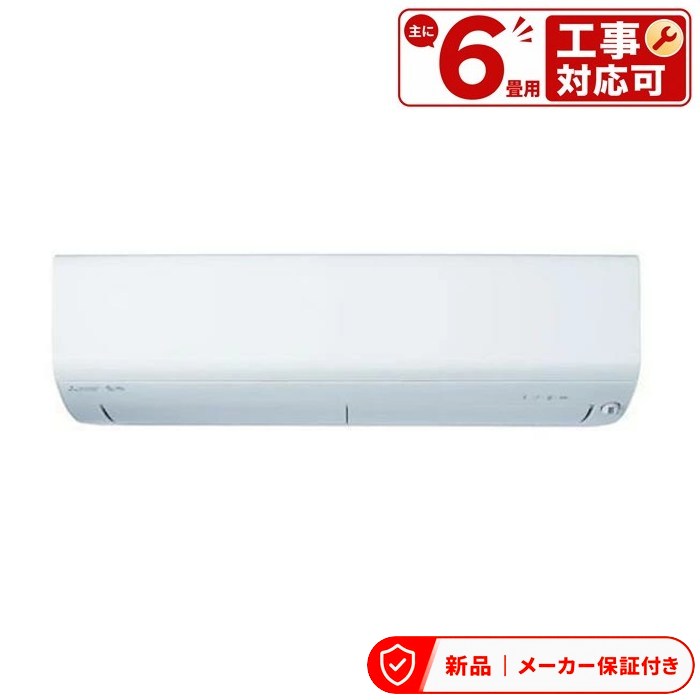 三菱 空調設備(～2.8kw) MSZ-XD2226-W XD続きもの ズバ暖 霧ヶ峰 御部屋空調設備 空調設備/暖房装置：6畳座標軸 単相100V 室内外機仕掛ける