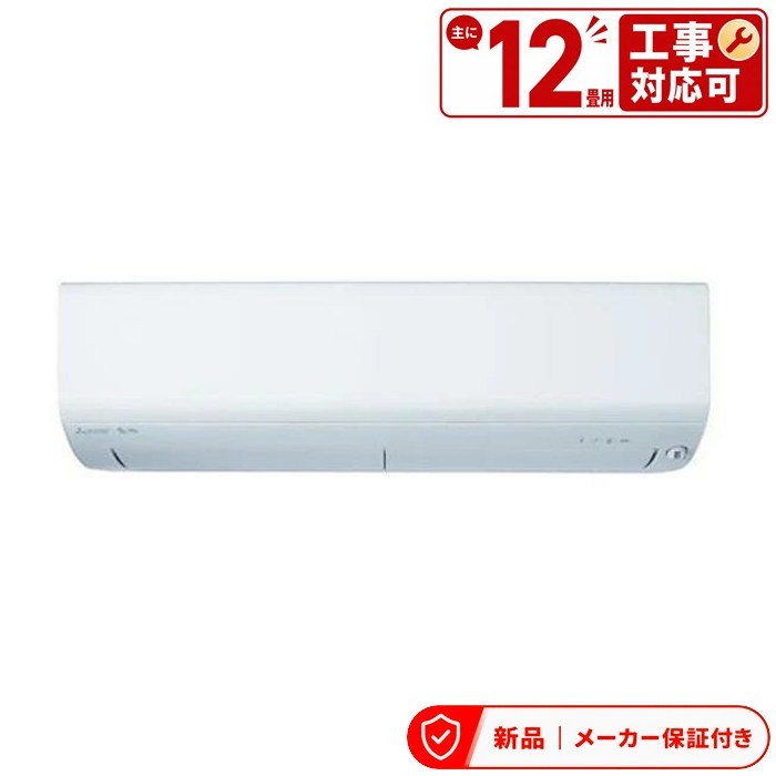 三菱 MSZ-XD3626S-W エアコン(2.9～4.0kw) XDシリーズ ズバ暖 霧ヶ峰 ルームエアコン 冷房/暖房：12畳程度 単相200V