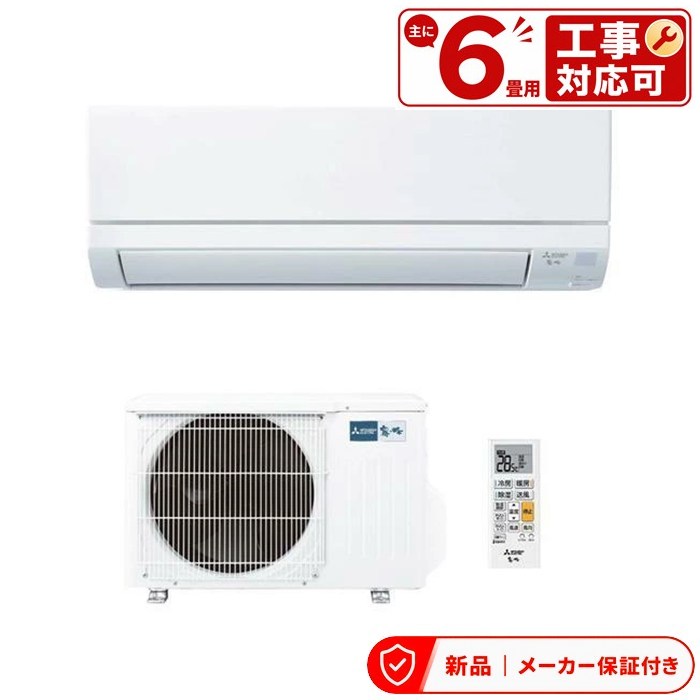 三菱 空調設備(～2.8kw) MSZ-R2226-W R続きもの 霧ヶ峰 御部屋空調設備 空調設備/暖房装置：6畳座標軸 単相100V 室内外機仕掛ける
