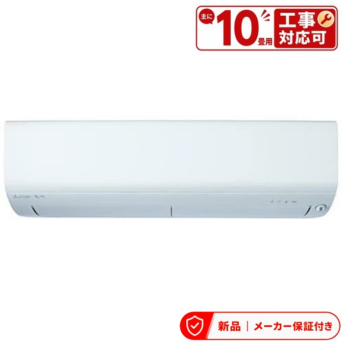 三菱 空調設備(～2.8kw) MSZ-R2826-W R続きもの 霧ヶ峰 御部屋空調設備 空調設備/暖房装置：10畳座標軸 単相100V 室内外機仕掛ける