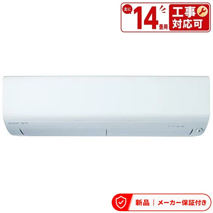 三菱 空調設備(2.9～4.0kw) MSZ-R4026S-W R続きもの 霧ヶ峰 御部屋空調設備 空調設備/暖房装置：14畳座標軸 単相200V