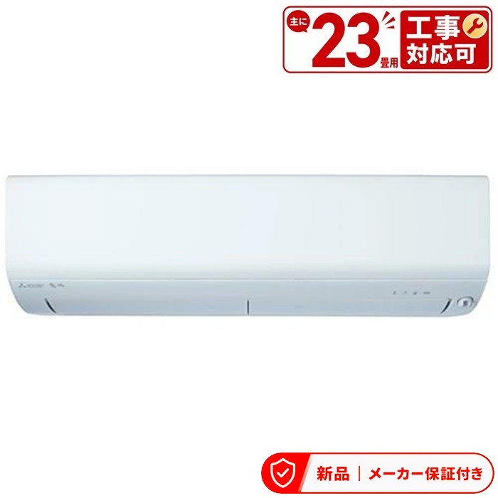 三菱 空調設備(5.7kw～) MSZ-R7126S-W R続きもの 霧ヶ峰 御部屋空調設備 空調設備/暖房装置：23畳座標軸 単相200V 室内外機仕掛ける