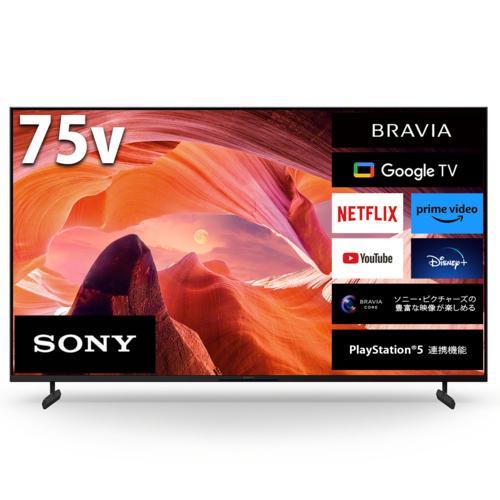 ソニー テレビ受像機66型以上 KJ-75X80L ブラビア BRAVIA 4K液晶テレビ受像機 4Kラジオ受信機内蔵 75V型 テレビ受像機 TV