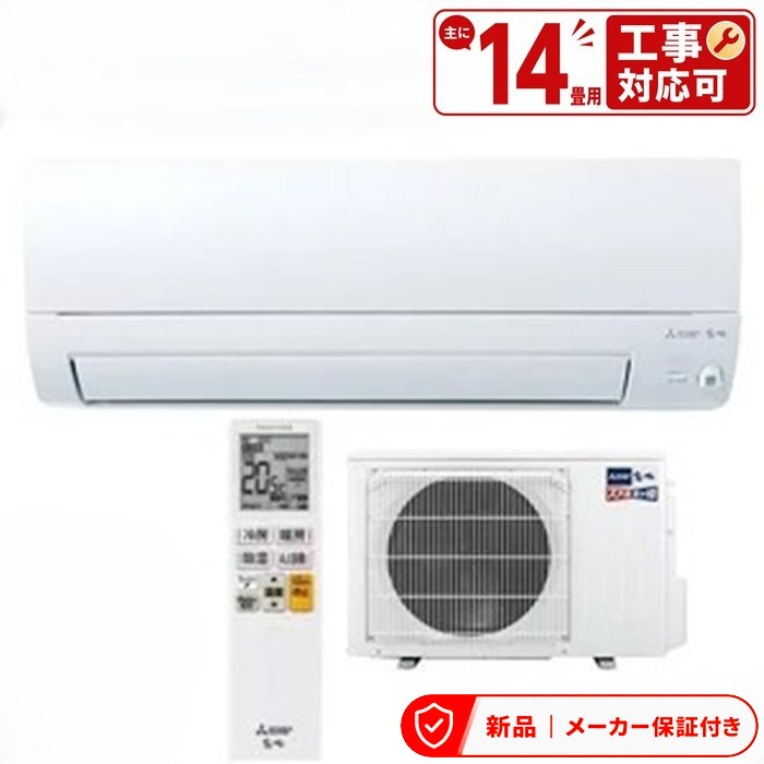 エアコン(2.9～4.0kw) 三菱 14畳用 霧ヶ峰 KXVシリーズ ピュアホワイト 壁掛け 暖房 単相200V MSZ-KXV4026S