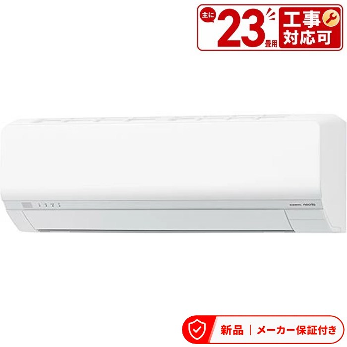 フジツウゼネラル 冷房装置(～2.8kw) AS-L716T2-W nocria ノせつ然たる Lつづき物 200V おもに23畳用 室内外機仕掛ける