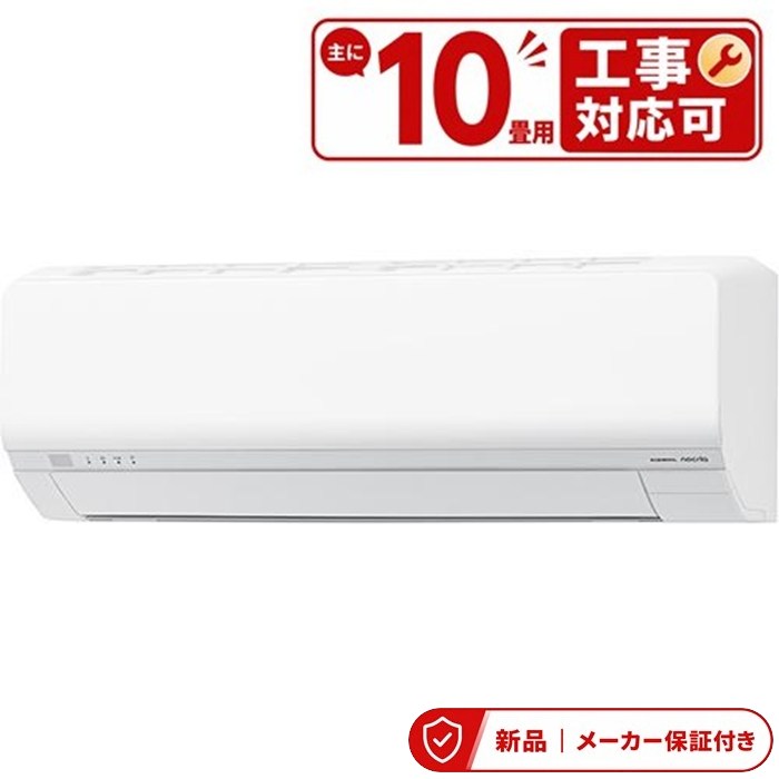 フジツウゼネラル 空調設備(～2.8kw) AS-L286T-W nocria ノ読みやすい L続きもの 100V おもに10畳用 室内外機仕掛ける