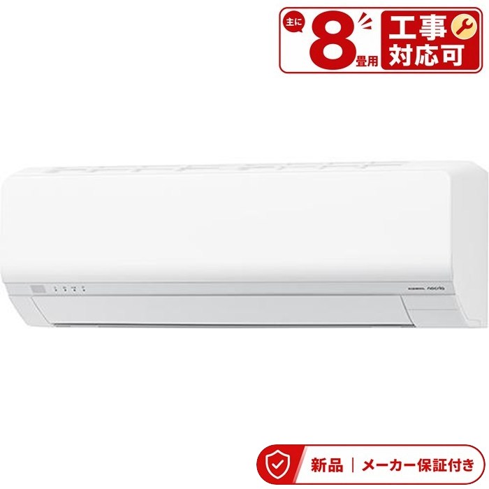 フジツウゼネラル 空調設備(～2.8kw) AS-L256T-W nocria ノ読みやすい L続きもの 100V おもに8畳用 室内外機仕掛ける