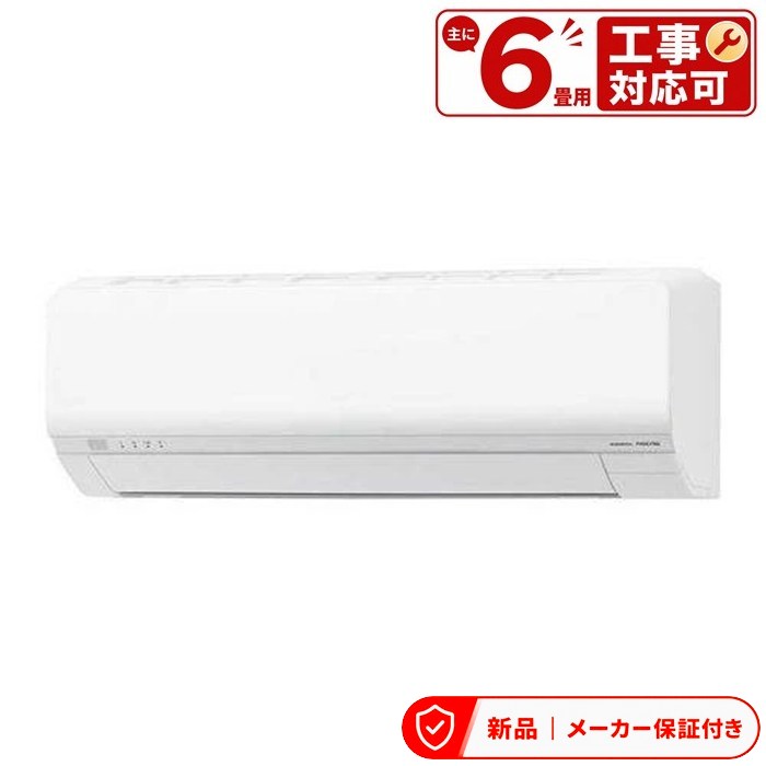 エアコン(～2.8kw) 室内外機セット フジツウゼネラル nocria ノクリア Lシリーズ 100V おもに6畳用 AS-L226T-W