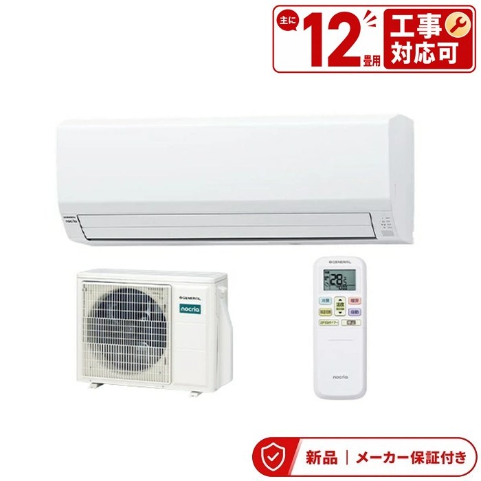 フジツウゼネラル 空調設備(2.9～4.0kw) AS-VH366T-W 白いこと ノ読みやすい VH続きもの 空調設備 (主に12畳用・単相100V)