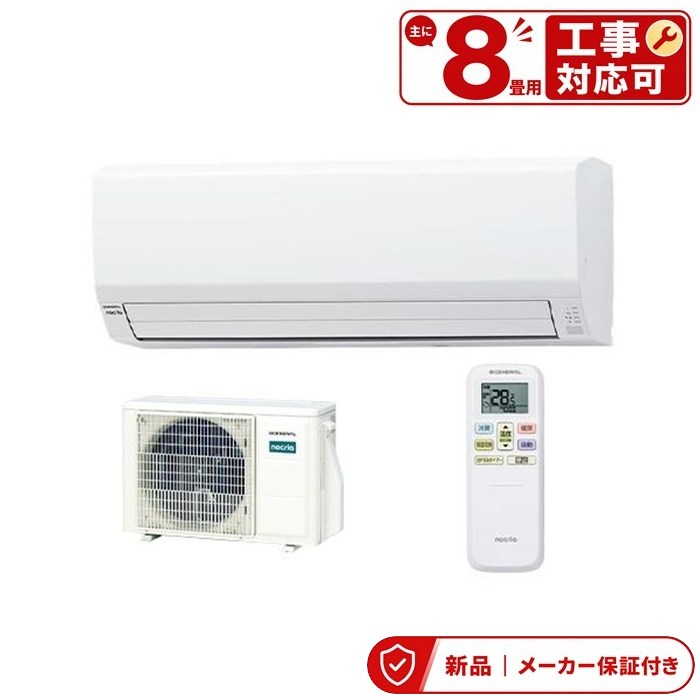 フジツウゼネラル 空調設備(～2.8kw) AS-VH256T-W 白いこと ノ読みやすい VH続きもの 空調設備 (主に8畳用・単相100V) 室内外機仕掛ける
