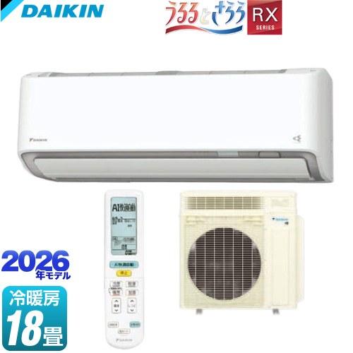 エアコン(4.1～5.6kw) 室内外機セット ダイキン うるさらX RXシリーズ 18畳程度 うるるとさらら 単相200V ホワイト S566ATRP-W