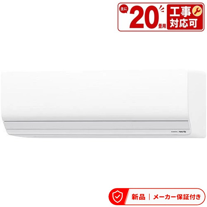 フジツウゼネラル 空調設備(5.7kw～) AS-Z636T2 空調設備 2026年 nocria（ノクリア）Z続きもの 白いこと AS-Z636T2W [おもに20畳用 /200V] 室内外機仕掛ける