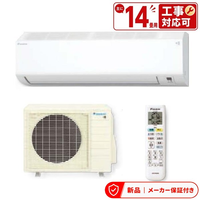 ダイキン S406ATCV-W 冷房装置(2.9～4.0kw) (おもに14畳用) お部屋冷房装置 CXつづき物 2026年真似形 水内部嚠喨たる役立つこと付 単相200V エアコン-季節・空調家電