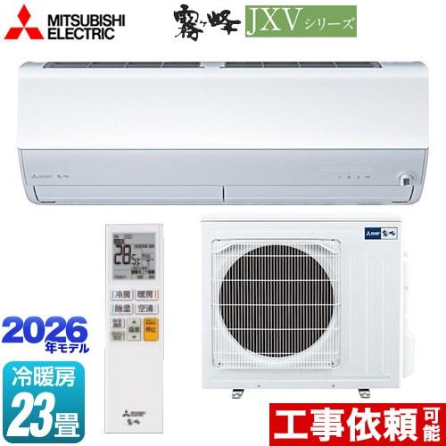 三菱 MSZ-JXV7126S 冷房装置(5.7kw～) 三菱電機 お部屋冷房装置 JXVつづき物 壁掛形 23畳座標軸 シングル 単相200V 無線電話 室内ワット数 室内外機仕かける 家電-エアコン