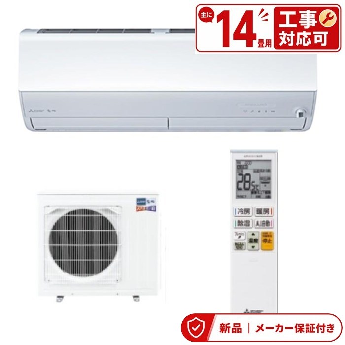 三菱 空調設備(2.9～4.0kw) MSZ-HXV4026S