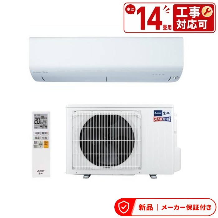 三菱 空調設備(2.9～4.0kw) MSZ-NXV4026S ズバ暖 霧ヶ峰 住設模範例 御部屋空調設備 空調設備/暖房装置：14畳座標軸