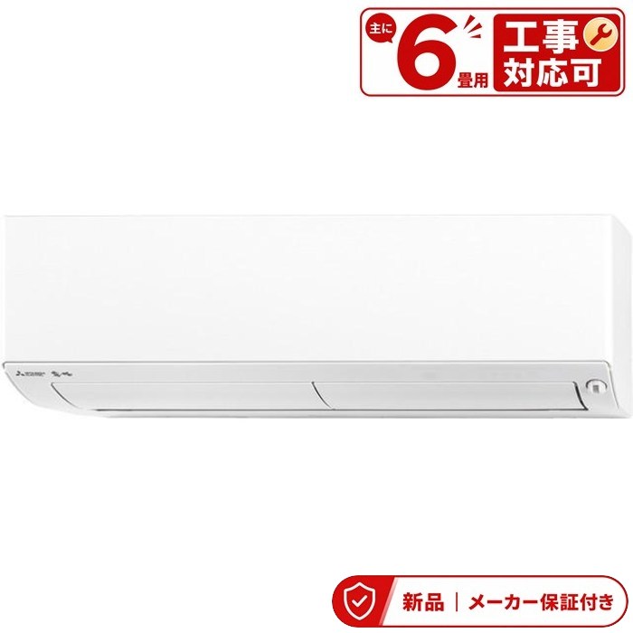 三菱 エアコン(~2.8kw) MSZ-NXV2226 ズバ暖 霧ヶ峰 ルームエアコン 冷房/暖房:6畳 室内外機セット|アサヒデンキ 店