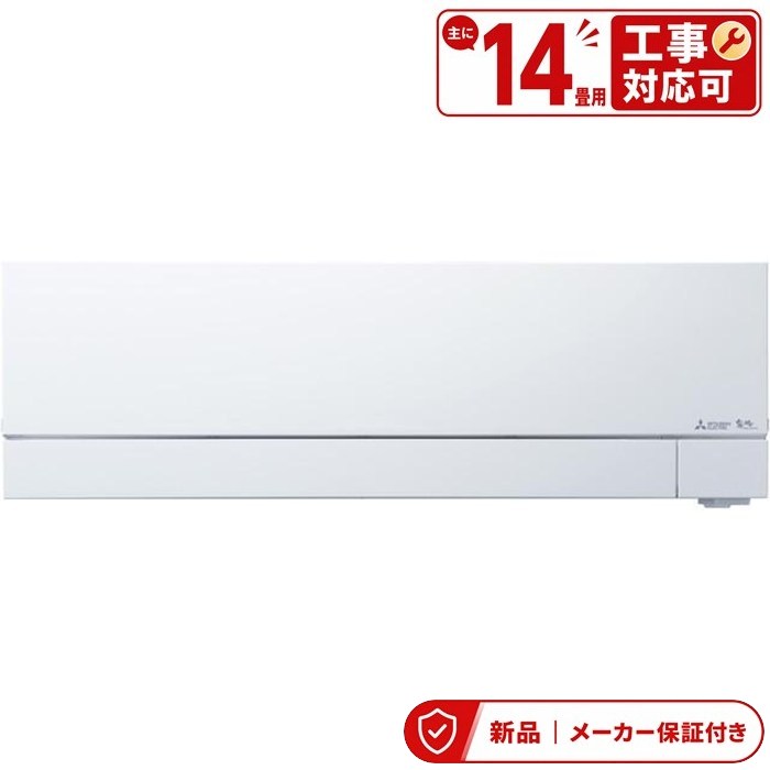 三菱 空調設備(2.9～4.0kw) MSZ-VXV4026S VXVつづき物 ズバ暖霧ヶ峰 単相200V 主に14畳