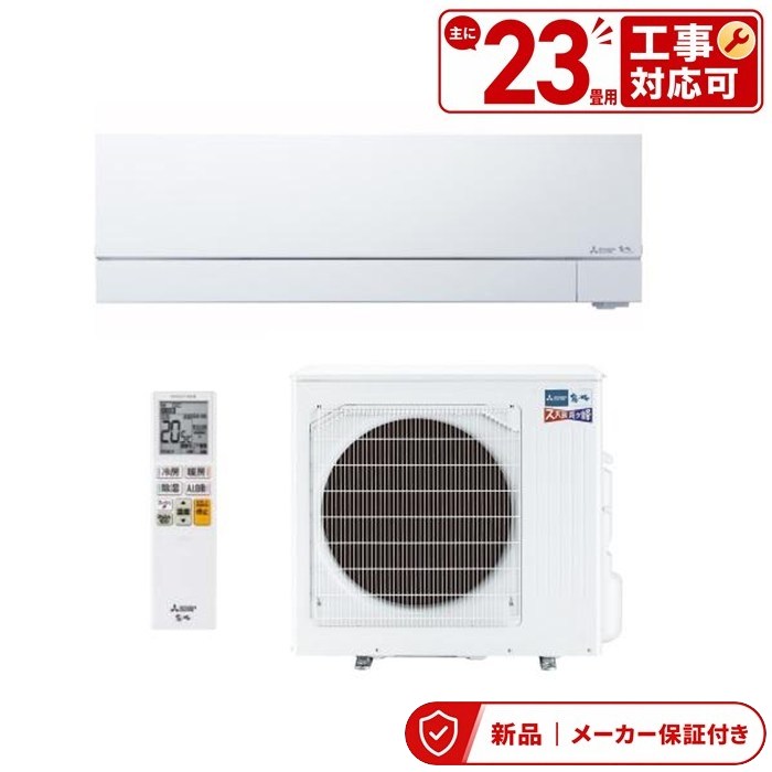三菱 空調設備(5.7kw～) MSZ-VXV7126S VXVつづき物 ズバ暖霧ヶ峰 単相200V 主に23畳 室内外機書き割り