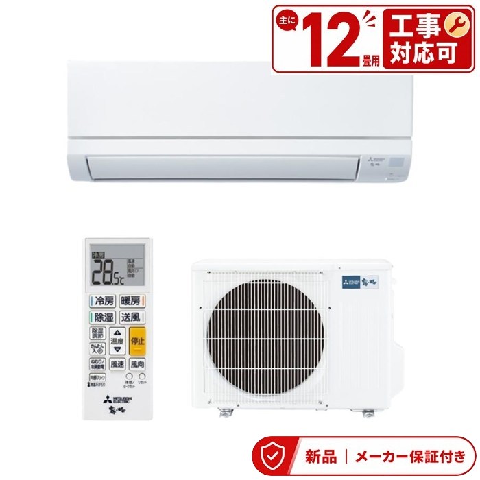 三菱 空調設備(2.9～4.0kw) MSZ-GV3626-W GV続きもの 壁掛形 12畳座標軸 シングル 単相100V 無線電話 室内ワット数