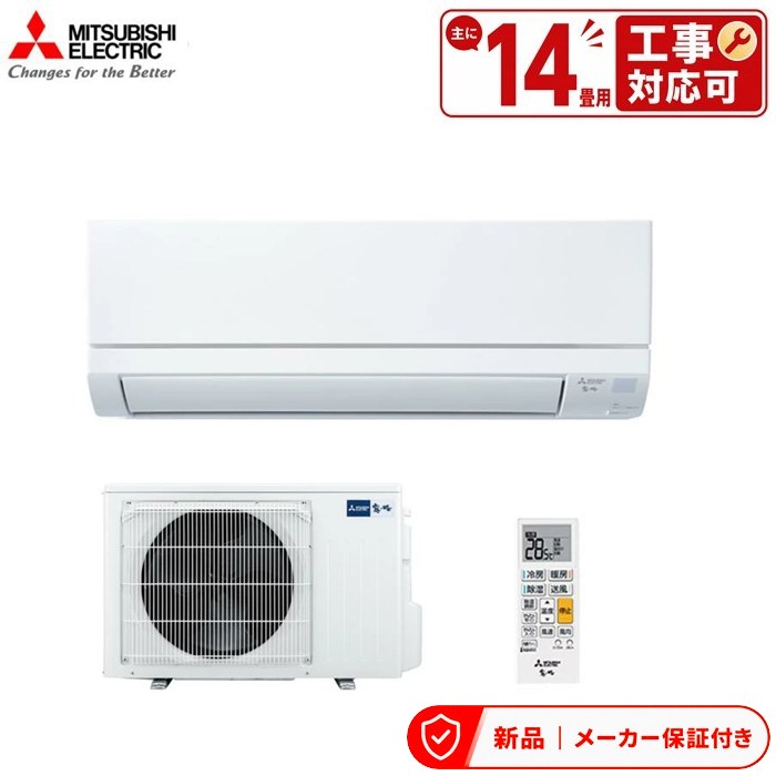 三菱 空調設備(2.9～4.0kw) MSZ-GV4026S-W GV続きもの 壁掛形 14畳座標軸 シングル 単相200V 無線電話 室内ワット数